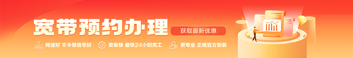 代县宽带在线办理入口